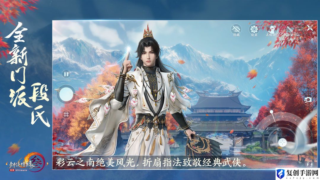 剑网3东海客宠物奇遇如何通关