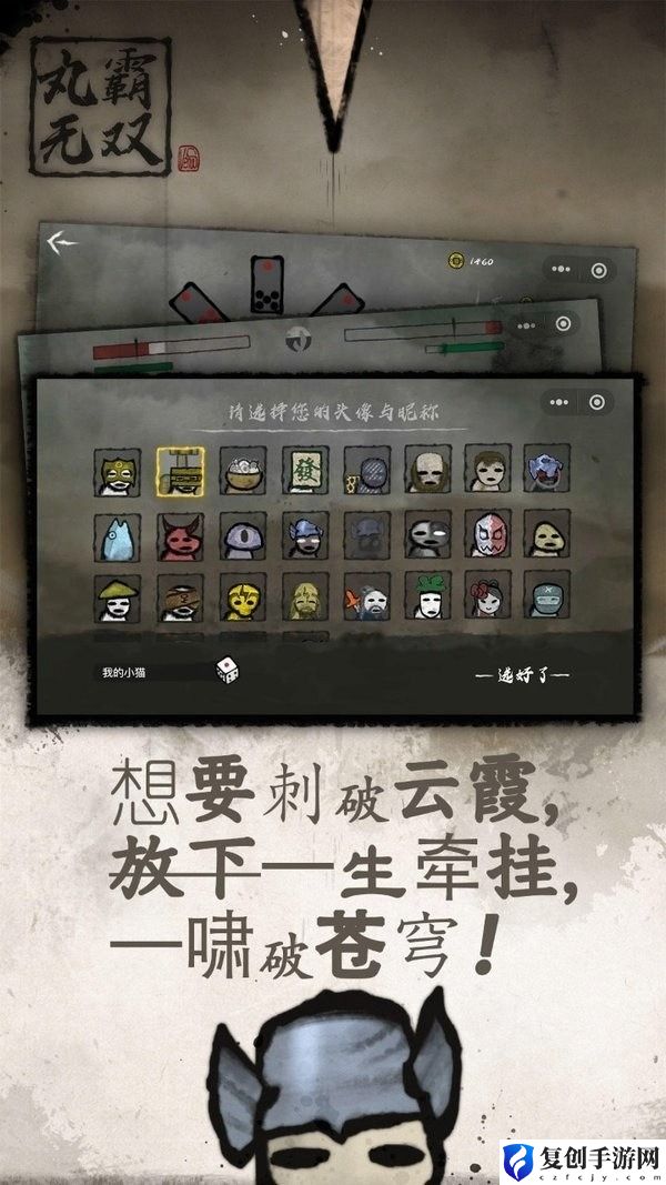 丸霸无双官方正版