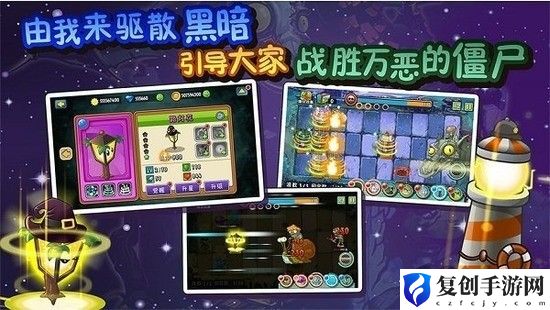 植物大战僵尸全明星2020内购